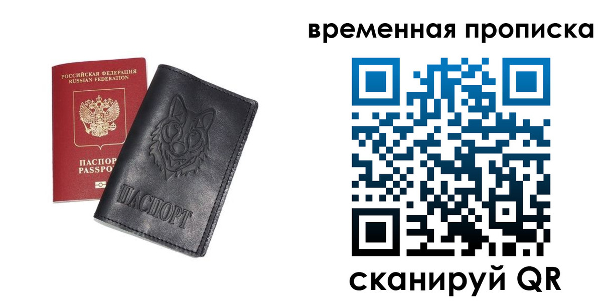 временная регистрация госуслуги в Горняке