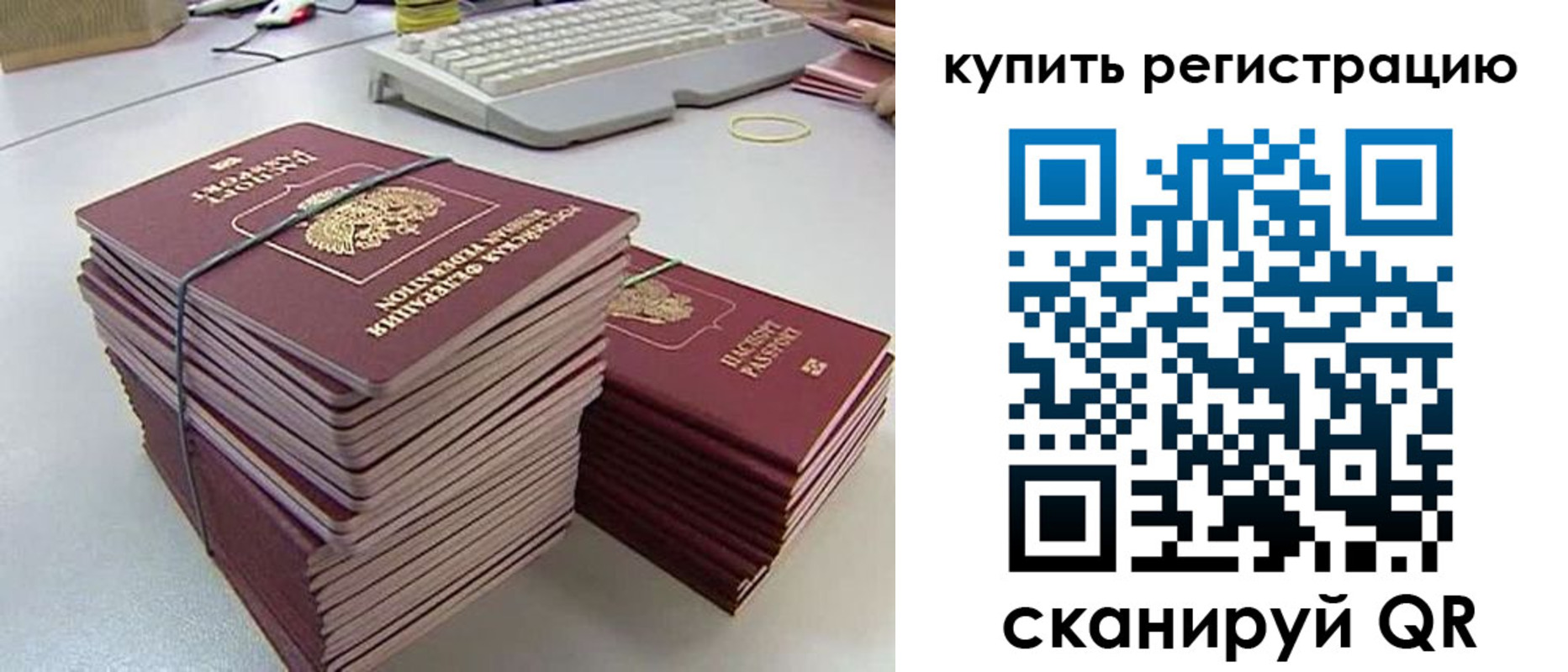 регистрация для школы в Горняке