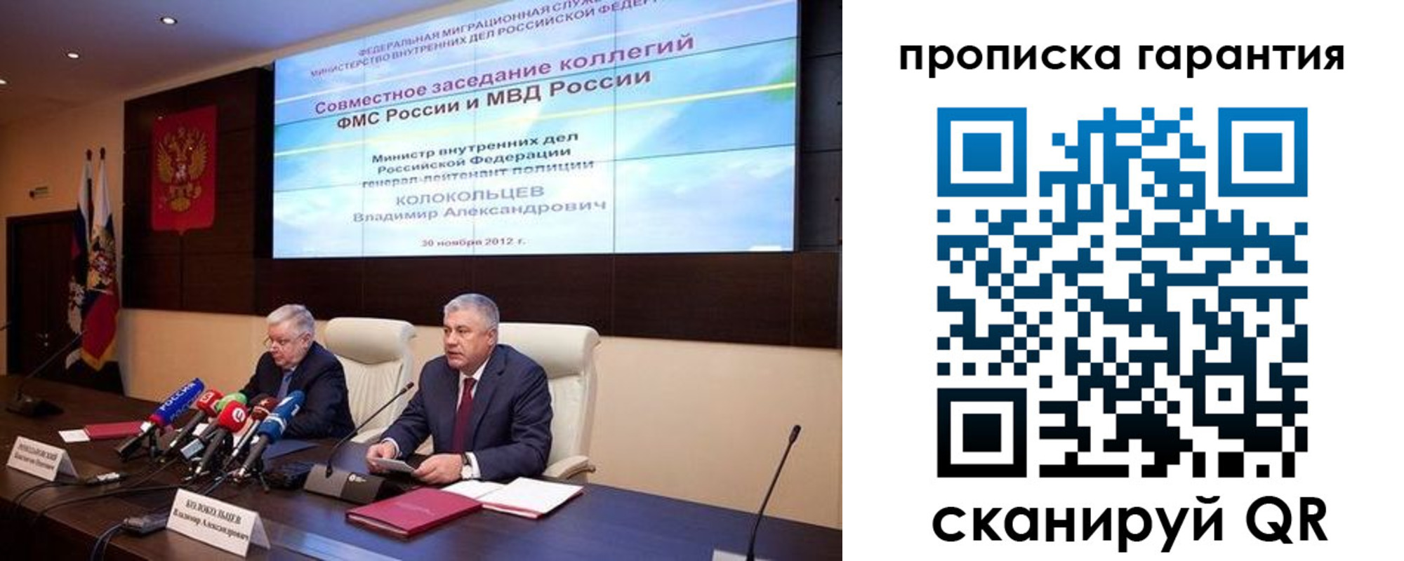 прописка для работы в Горняке