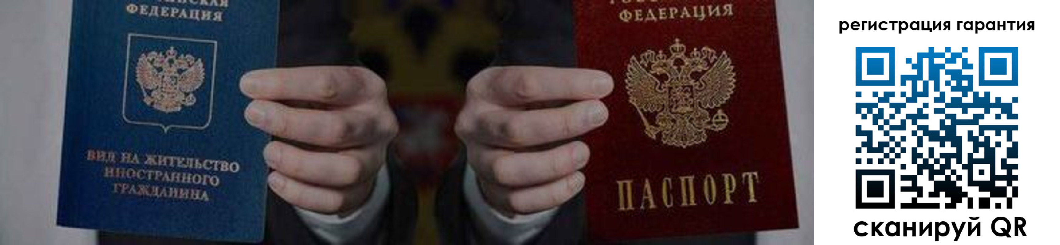 прописка в квартире в Горняке