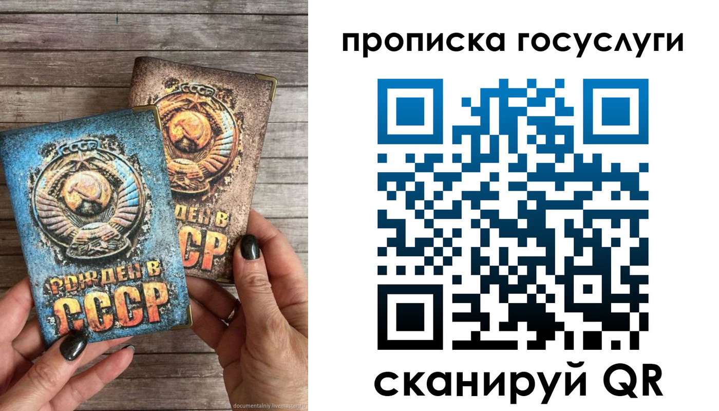прописка паспорт в Горняке