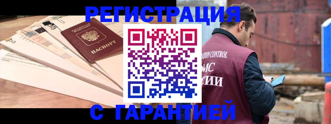 временная регистрация госуслуги в Горняке