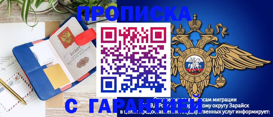 временная регистрация в квартире в Горняке