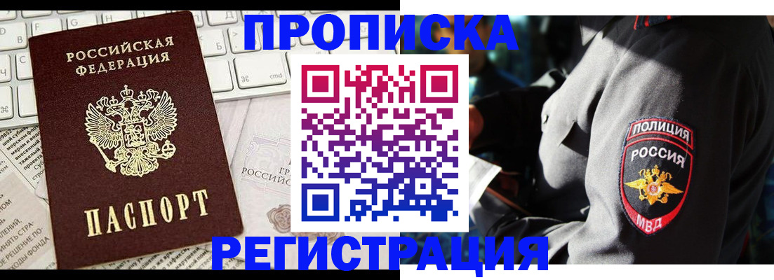 регистрация для школы в Горняке